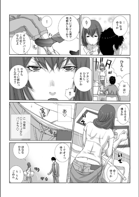 女友達と宅飲みエッチ！〜ノーブラ巨乳をしれっとモミモミ〜 （34）-5