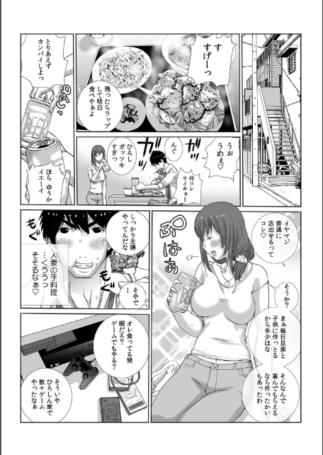 女友達と宅飲みエッチ！〜ノーブラ巨乳をしれっとモミモミ〜 （34）-7