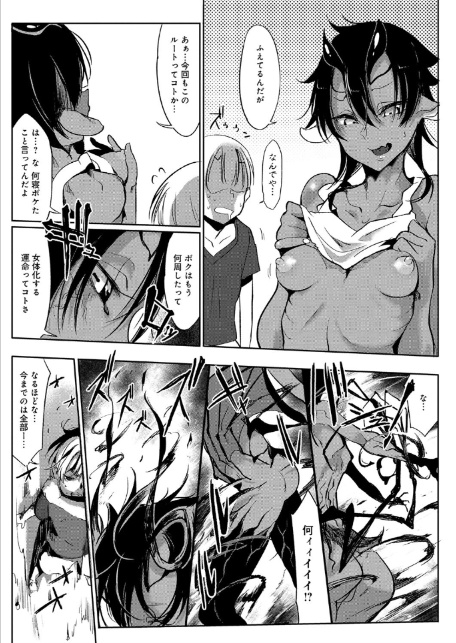 こんな軆でいいのなら-10