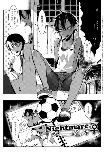こんな軆でいいのなら-2