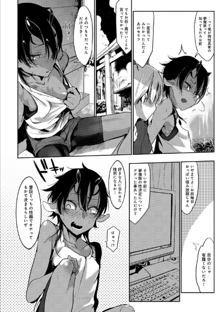こんな軆でいいのなら-3