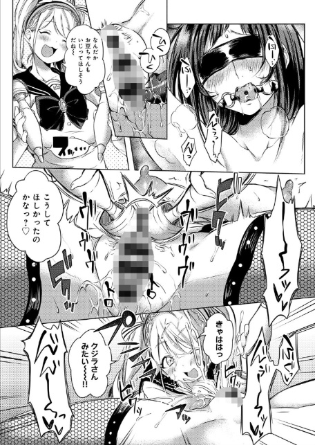 へんたい注意報！！-10