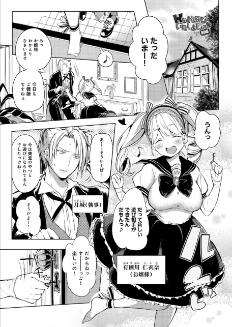 へんたい注意報！！-8