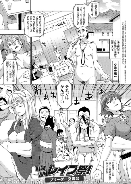 NO！ NO！ レ●プ-2