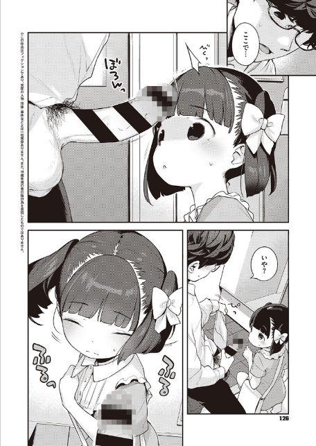 都合のいい子-2
