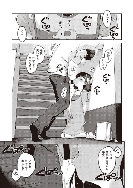 都合のいい子-3