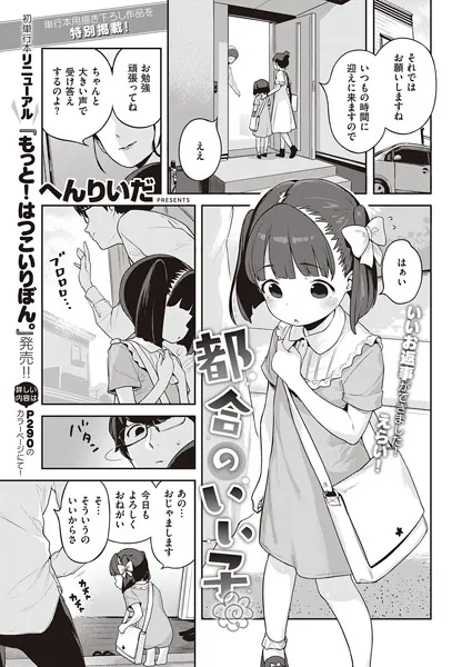 dmmmg_2383