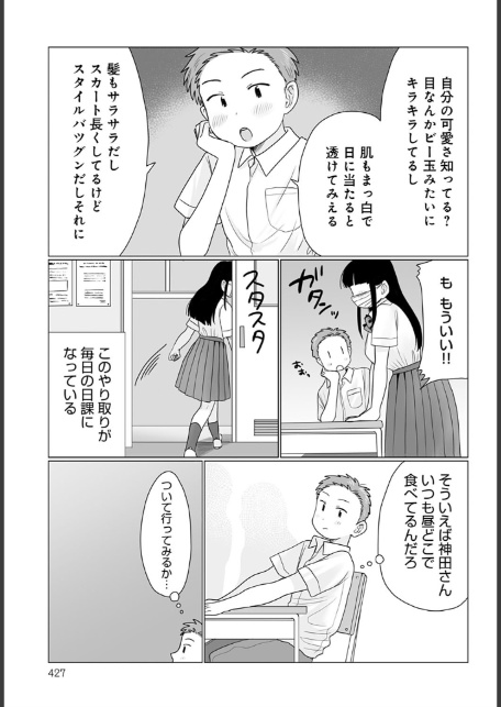 マスクの向こう教えて！-3