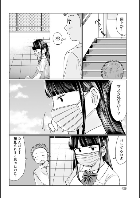 マスクの向こう教えて！-4