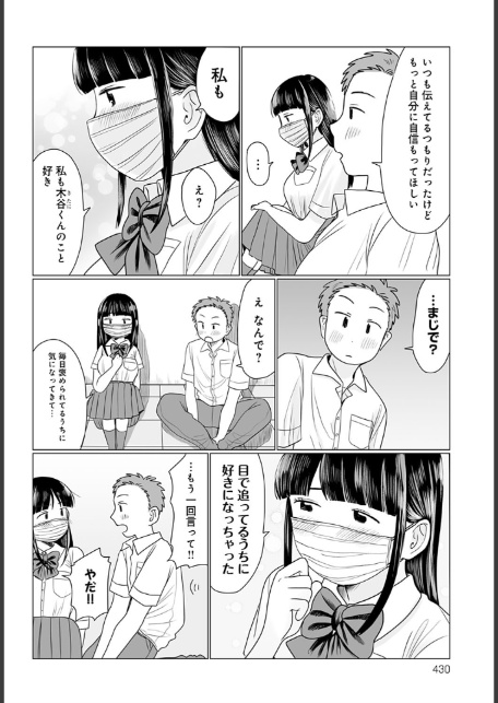 マスクの向こう教えて！-6