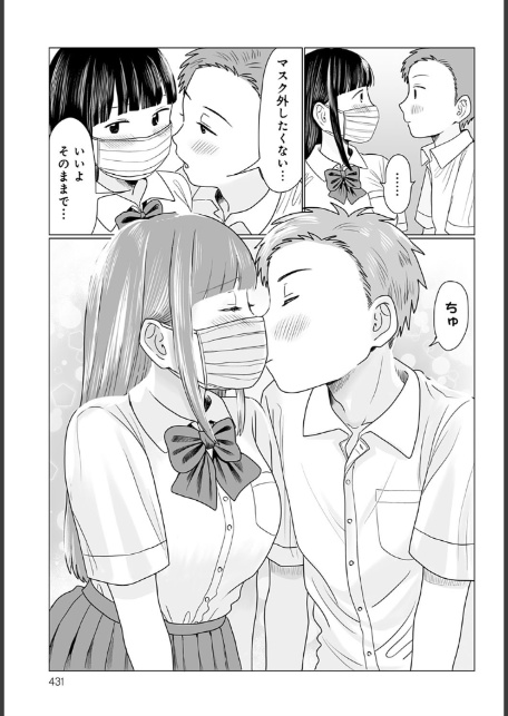 マスクの向こう教えて！-7