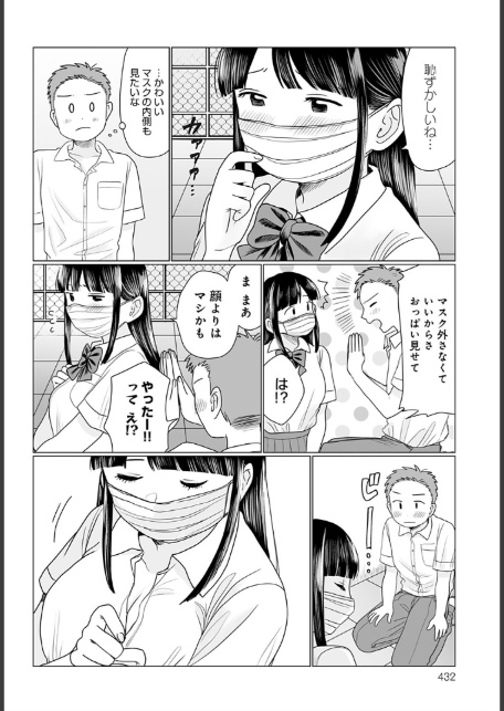マスクの向こう教えて！-8