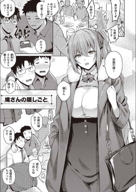 彼女はスキだらけ 【デジタル特装版】-11