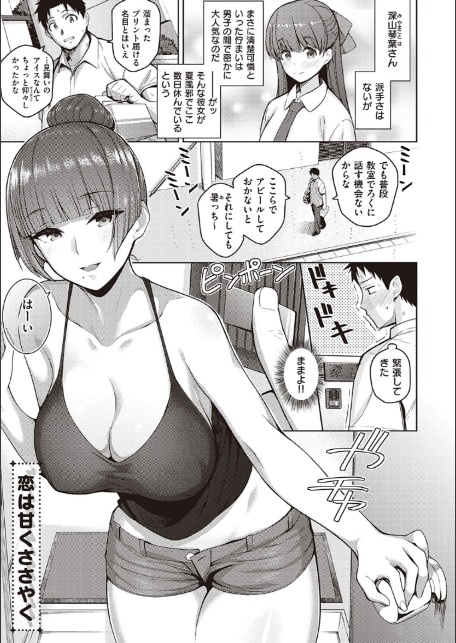 彼女はスキだらけ 【デジタル特装版】-13