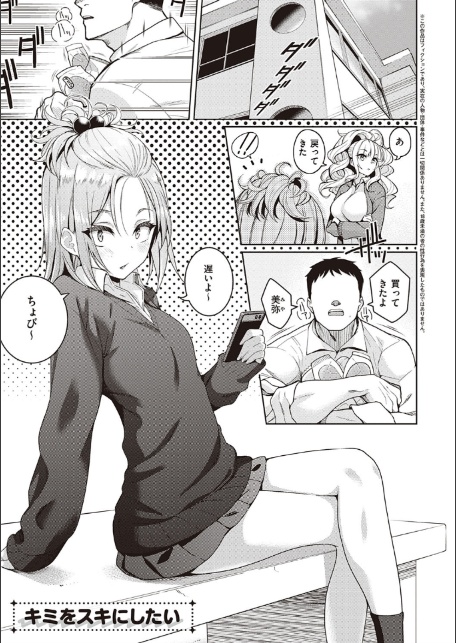 彼女はスキだらけ 【デジタル特装版】-17