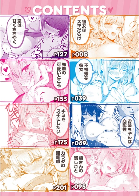 彼女はスキだらけ 【デジタル特装版】-2