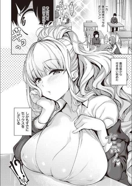 彼女はスキだらけ 【デジタル特装版】-4