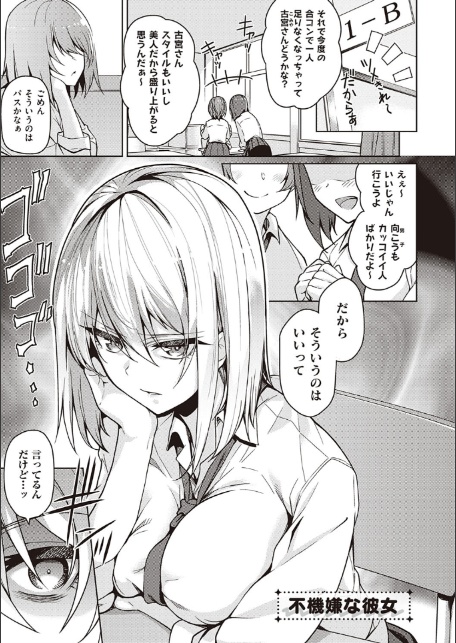 彼女はスキだらけ 【デジタル特装版】-7