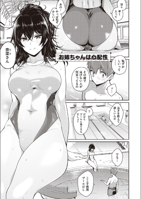 彼女はスキだらけ 【デジタル特装版】-9