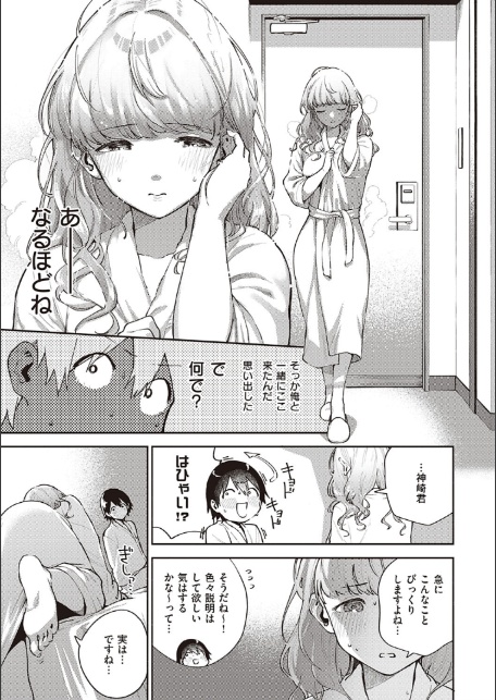 きて。 【デジタル特装版】-11