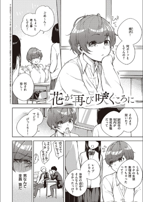 きて。 【デジタル特装版】-15