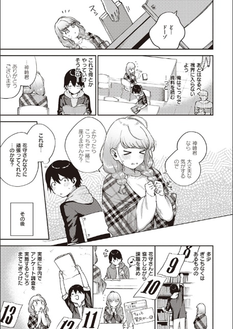 きて。 【デジタル特装版】-7