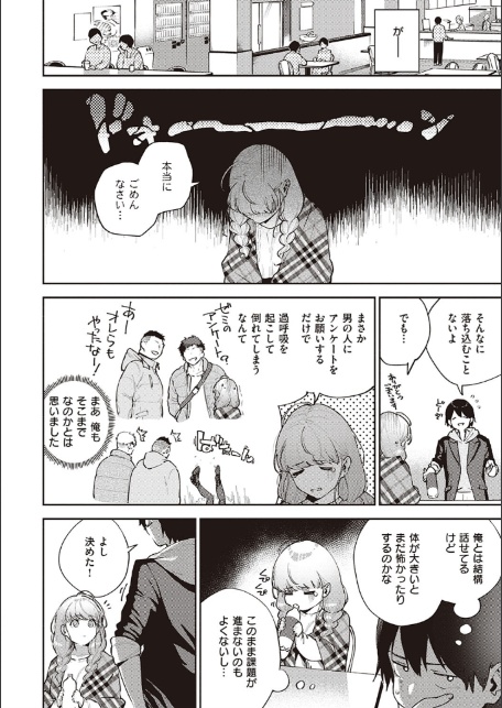 きて。 【デジタル特装版】-8