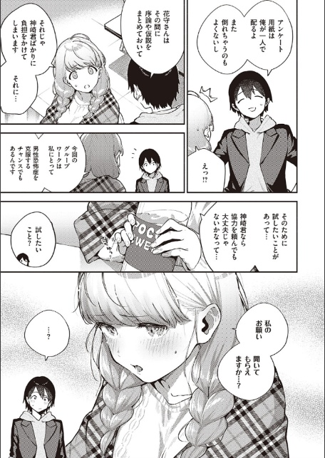 きて。 【デジタル特装版】-9