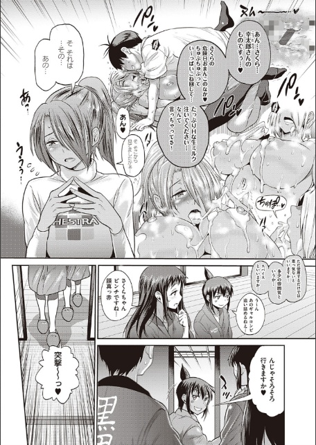 じょしラク！〜2Years Later〜 4-10