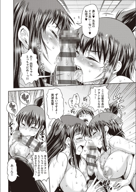 じょしラク！〜2Years Later〜 4-18