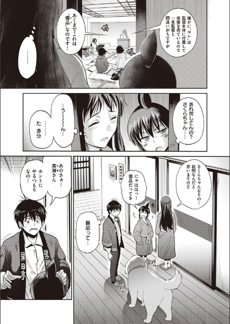 じょしラク！〜2Years Later〜 4-5