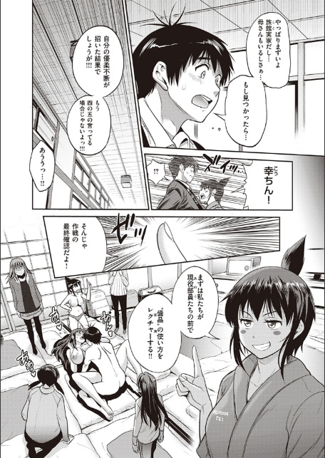 じょしラク！〜2Years Later〜 4-6