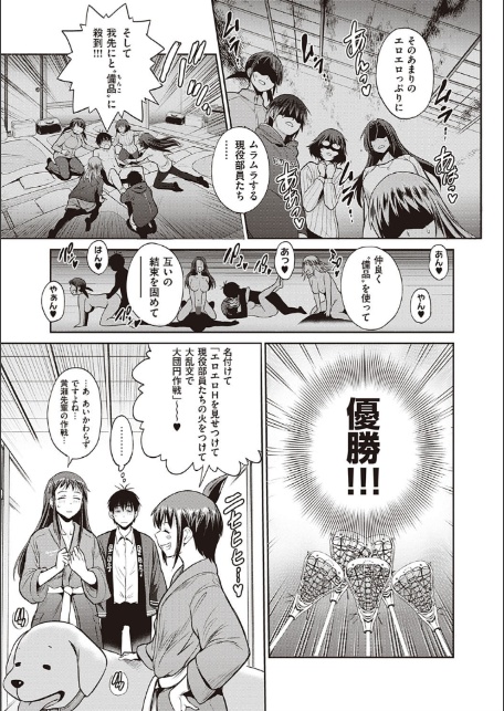 じょしラク！〜2Years Later〜 4-7