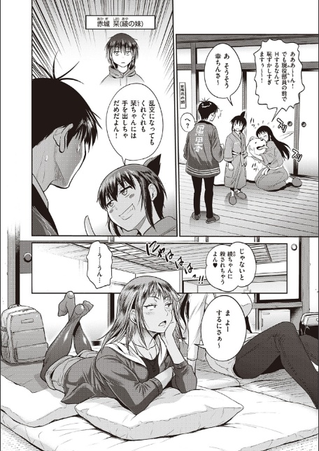 じょしラク！〜2Years Later〜 4-8