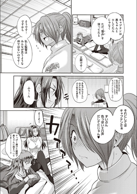 じょしラク！〜2Years Later〜 4-9