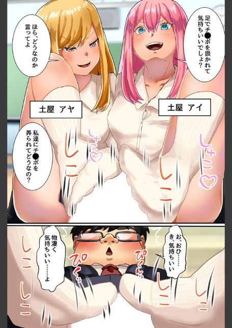 み〜んなハーレムできちゃう！双子ギャル 妹 制服女子-5