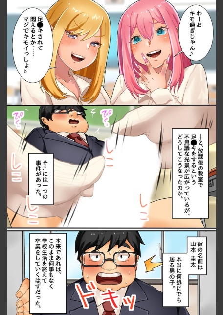 み〜んなハーレムできちゃう！双子ギャル 妹 制服女子-6