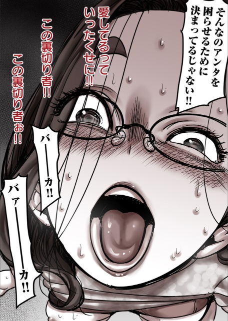 母と堕ちていく 22巻-7