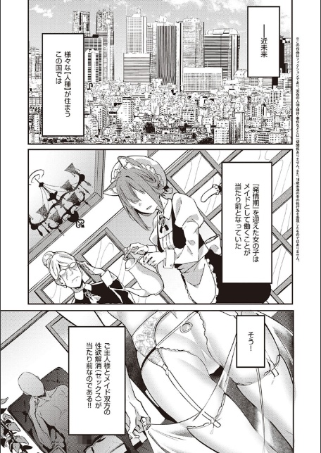 従順ナデシコ 【デジタル特装版】-19