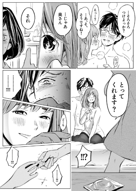 うらぎりベッドルーム 2-4
