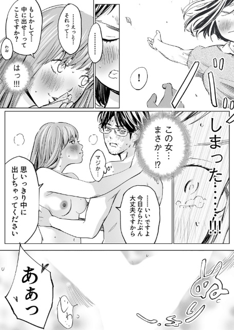うらぎりベッドルーム 2-5