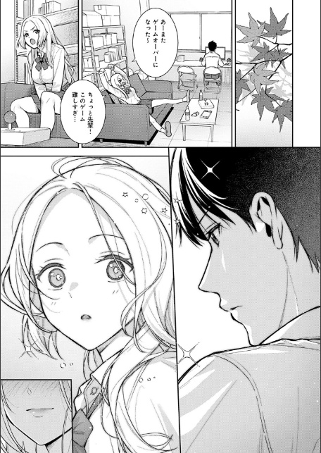 本気にしちゃって、いいですよ。 【デジタル特装版】-13