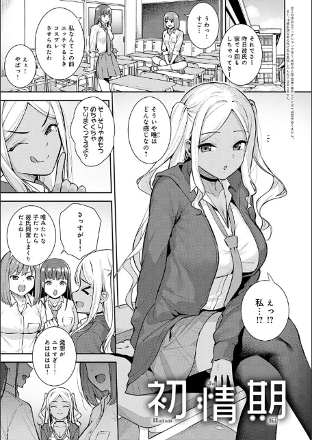本気にしちゃって、いいですよ。 【デジタル特装版】-17