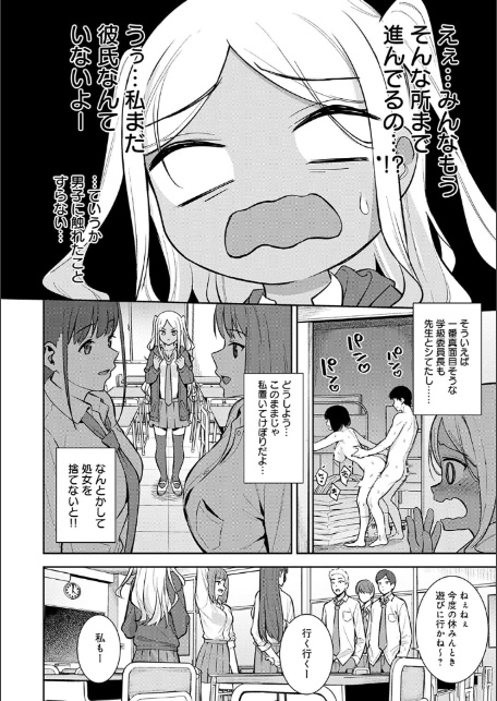 本気にしちゃって、いいですよ。 【デジタル特装版】-18