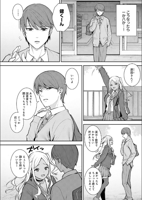 本気にしちゃって、いいですよ。 【デジタル特装版】-20