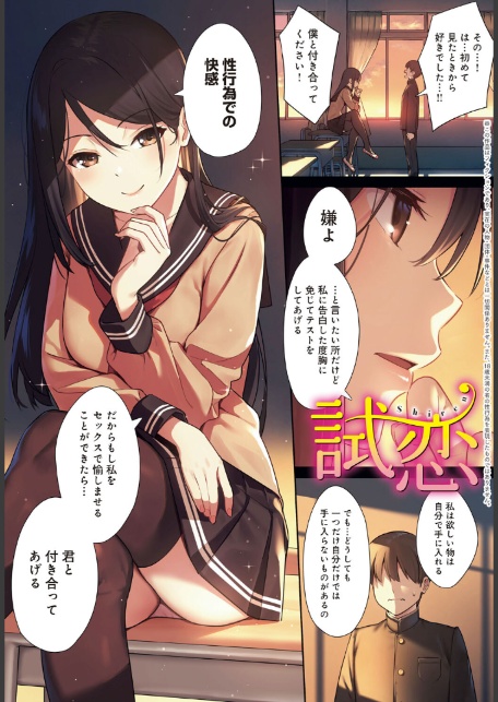 本気にしちゃって、いいですよ。 【デジタル特装版】-3