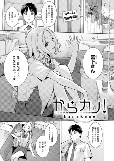本気にしちゃって、いいですよ。 【デジタル特装版】-7