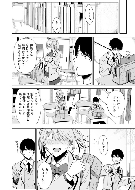 風紀委員とフーゾク活動【FANZA限定特典付き】-12
