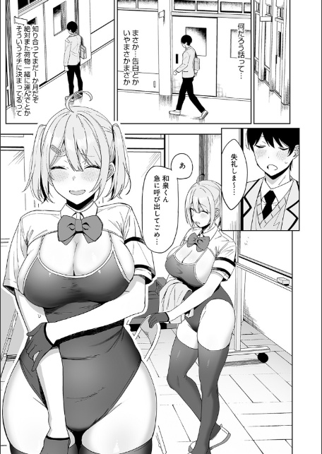 風紀委員とフーゾク活動【FANZA限定特典付き】-13