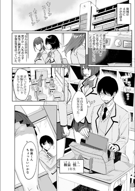 風紀委員とフーゾク活動【FANZA限定特典付き】-8